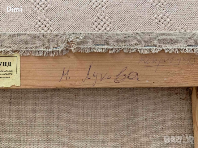 МАРИЯ ЛУКОВА масло/платно пейзаж Копривщица, снимка 4 - Картини - 52838414