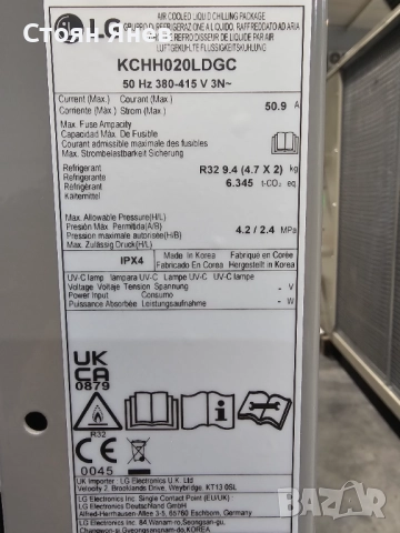  Teрмопомпа - чилър  LG KCHH020LDGC - 70 KW -  инверторна, снимка 4 - Други машини и части - 52731793
