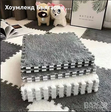 Плюшена мека настилка - изолация за детска -мек пъзел различни цветове