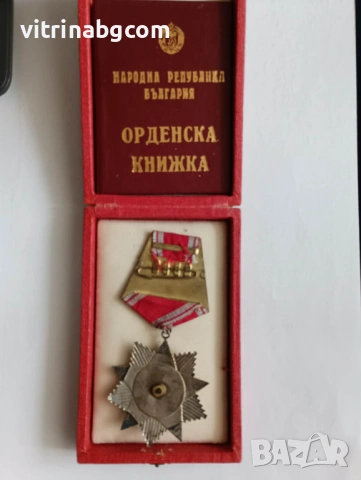 ПЪЛЕН КОМПЛЕКТ: Орден „Народна свобода 1941-1944“, II степен, снимка 4 - Други ценни предмети - 54201191