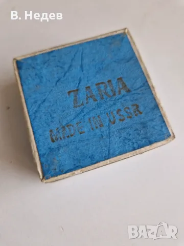 ZARIA, 17 jewels, кал. 2009, USSR - чисто нов!