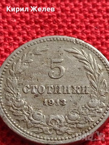 МОНЕТА 5 стотинки 1913г. ЦАРСТВО БЪЛГАРИЯ СТАРА РЯДКА ЗА КОЛЕКЦИОНЕРИ 35586, снимка 2 - Нумизматика и бонистика - 39540779