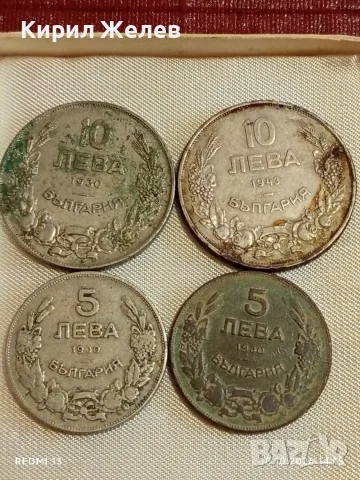 Четири монети 5/10 лева 1930/43г. Царство България стари редки за КОЛЕКЦИЯ 25987