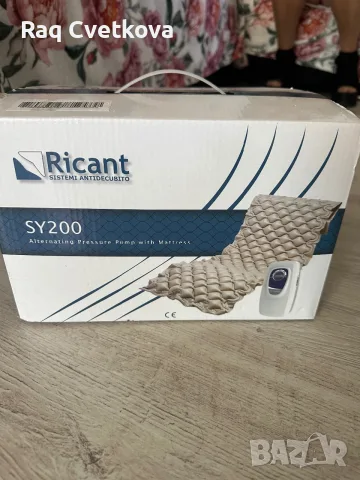 Медицински Антидекубитален Матрак Ricant SY200