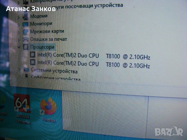 Работещ за части  HP Pavilion Dv6700 номер 3, снимка 4 - Части за лаптопи - 44507293