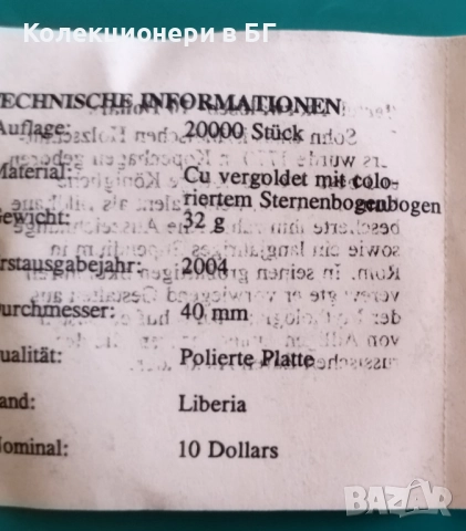 ГОЛЯМА ‼ПОЗЛАТЕНА‼ ВЪЗПОМЕНАТЕЛНА МОНЕТА - ЛИБЕРИЯ, снимка 4 - Нумизматика и бонистика - 52803038