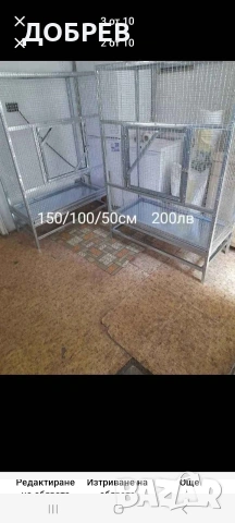 клетки за пъдпъдъци, зайци, пилета, кокошки, папагали, кускумриики, гълъби ..Гр.Разград 0885 343464, снимка 8 - други­ - 53323614