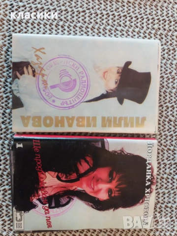 Васил Найденов , снимка 6 - Аудио касети - 53188485