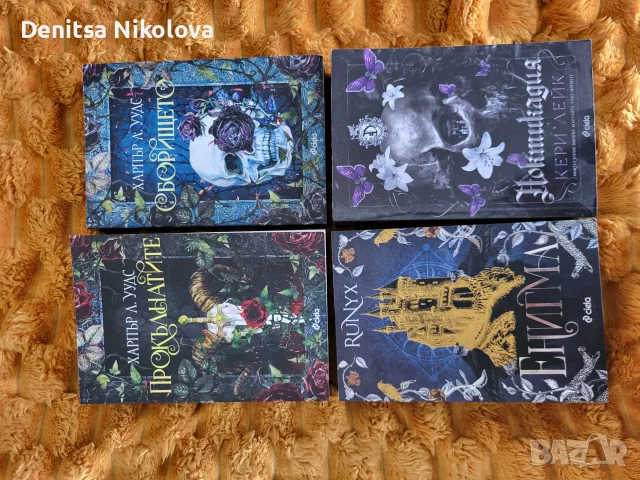 Продавам Фентъзи Книги 