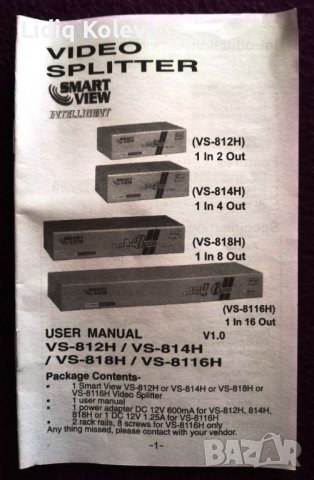 Видео сплитер, снимка 10 - Друга електроника - 36740304