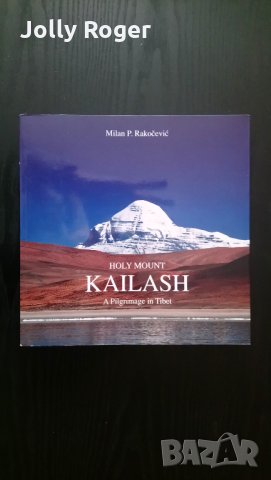 Holy Mount Kailash
