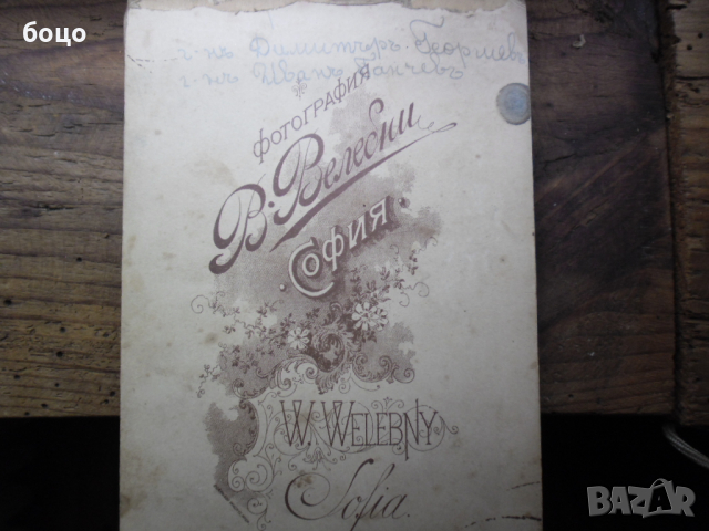 Продавам стари картонени снимки, снимка 4 - Колекции - 44775999