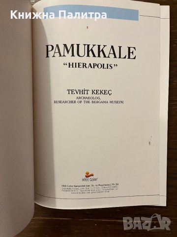 Pamukkale Hierapolis, снимка 2 - Други - 42911479