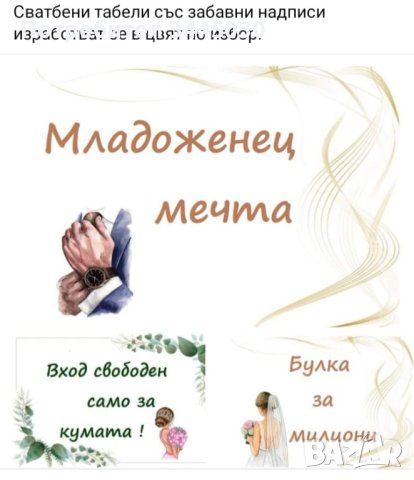 Украса за вашия празник , снимка 5 - Декорация - 42521613