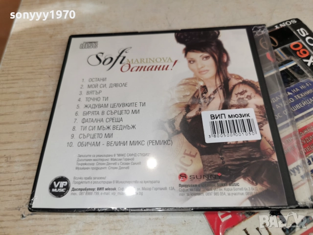 SOFI MARINOVA CD 1112251606, снимка 10 - CD дискове - 52737605