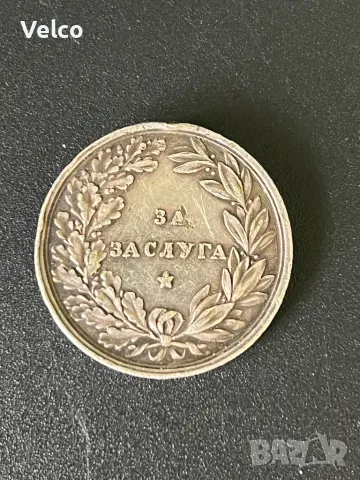 български сребърен медал