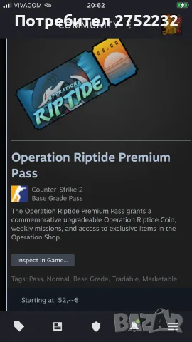 Продавам заменям cs2 skins, снимка 2 - Настолни игри - 55971693