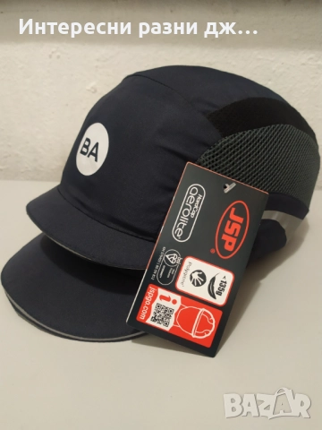 JSP - Предпазни ( противоудърни-защитни) шапки, снимка 3 - Спортна екипировка - 52847778