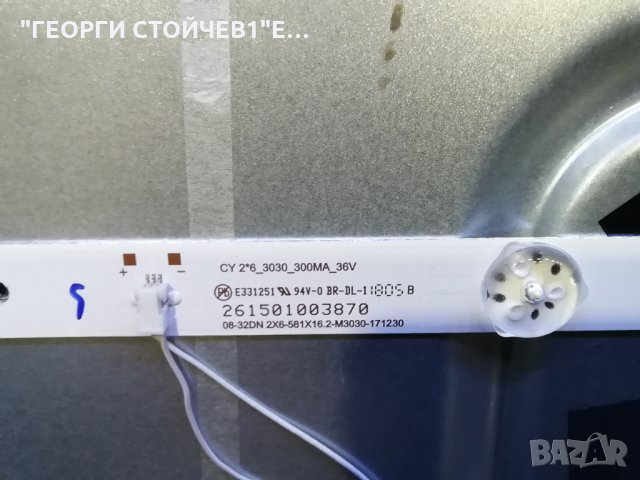 LED-32DN5T2 СЪС СЧУПЕН ПАНЕЛ, снимка 8 - Части и Платки - 29690768