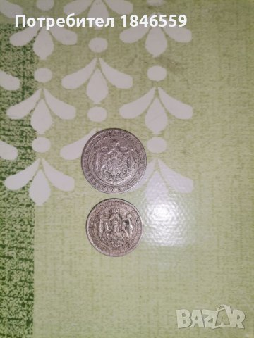 1 и 2 лв 1925г цар Борис |||Промоция до вторник , снимка 2 - Нумизматика и бонистика - 37197936