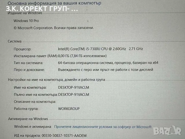 Lenovo ThinkPad X270 – i5 / 8GB RAM / 256GB NVMe / Full HD IPS, снимка 6 - Лаптопи за работа - 56004090