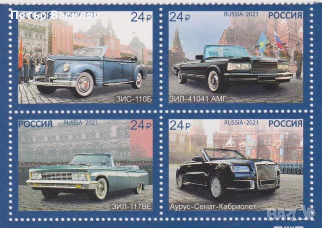 Чисти марки Автомобили Формула 1 2014 2020 от Русия, снимка 3 - Филателия - 51025724