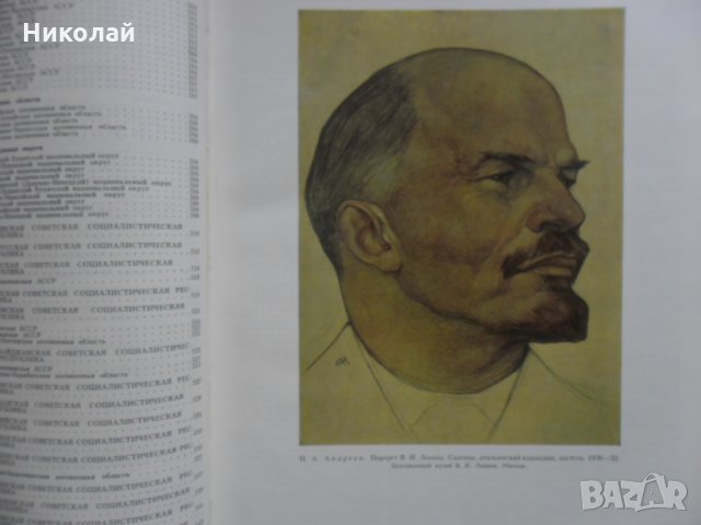 Голяма съветска енциклопедия том 24, снимка 5 - Енциклопедии, справочници - 31930614
