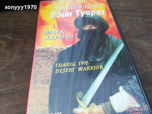 ПУСТИННИЯТ ВОЙН ТУАРЕГ-ORIGINAL VHS VIDEO TAPE 2210251721, снимка 9 - Други жанрове - 52145053