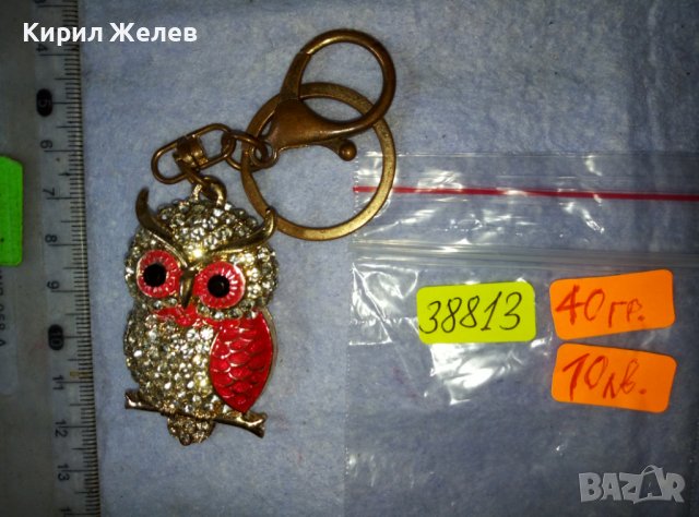 СИМПАТИЧНО БРОНЗОВО ПОЗЛАТЕНО АЖУРНО БУХАЛЧЕ КЛЮЧОДЪРЖАТЕЛ АРТ ВИСУЛКА с ИСКРЯЩИ КРИСТАЛИ 38813, снимка 4 - Други - 42116392