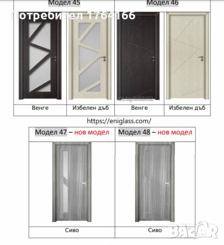 Интериорни врати, които ще придадат на жилището Ви комфорта, който търсите!, снимка 2 - Интериорни врати - 42507496