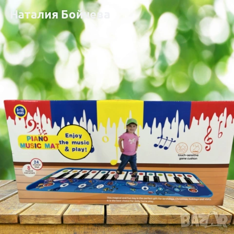 Музикално килимче, йоника