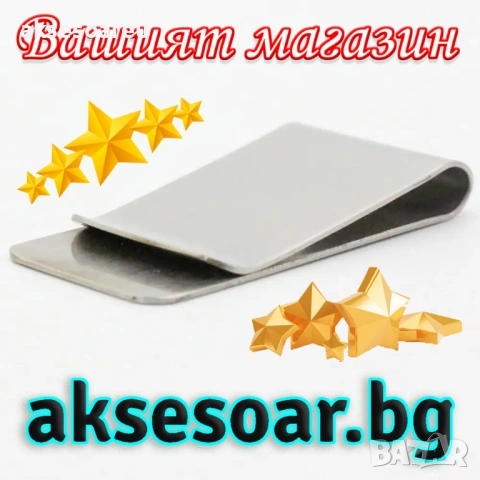 2 бр. Метална щипка за пари от неръждаема стомана портфейл за евро долари за лична дебитна карта, снимка 15 - Нумизматика и бонистика - 53929765