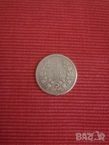 Сребърна монета 5 лева 1892 година. , снимка 3 - Нумизматика и бонистика - 30795296