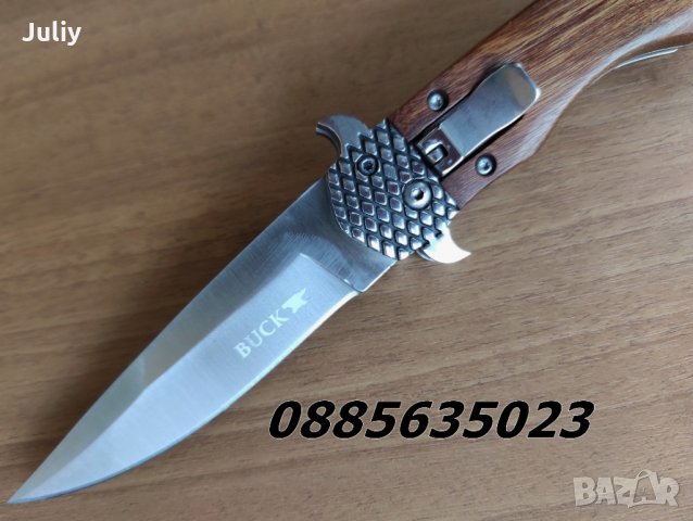 Сгъваем автоматичен нож/кама Buck  , снимка 9 - Ножове - 30709268
