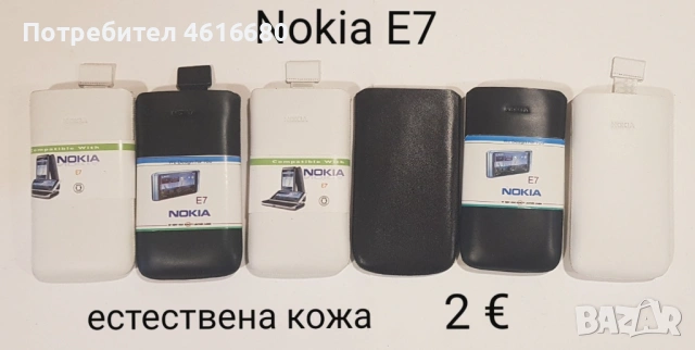 Калъфи за Nokia E71,E7,E72,6700,C7,C3-01,6300,X2,X6,X7,AHSA 200,E5,5250,C6,C3,N8,N9,E6,7230,C5-03,C2, снимка 2 - Калъфи, кейсове - 52711772