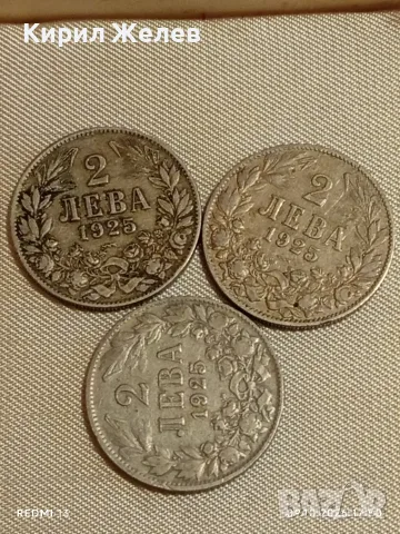 Три монети 2 лева 1925г. Царство България редки за КОЛЕКЦИЯ 22373