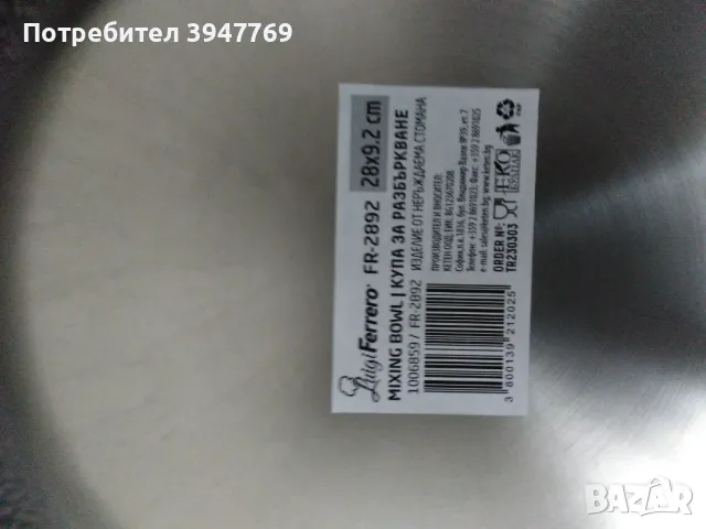 метална купа, снимка 2 - Съдове за готвене - 48950954