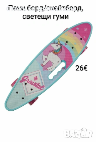 Пени борд/скейтборд със светещи колела 5 цвята , снимка 2 - Скейтборд, ховърборд, уейвборд - 54078135