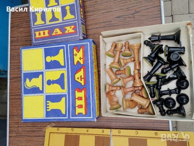 Шах от соца 