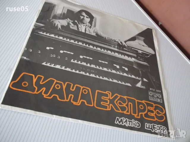 Грамофонна плоча "ДИАНА ЕКСПРЕС - МИТКО ЩЕРЕВ", снимка 3 - Грамофонни плочи - 47729201