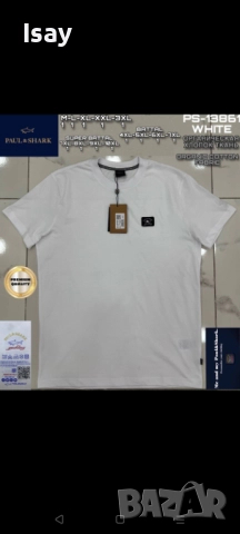 Мъжка тениска Паул Шарк М последен размер 