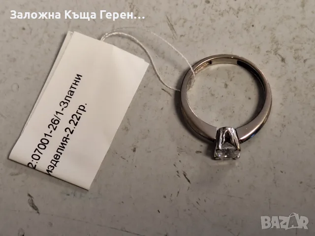Златен пръстен 2,22гр.14к