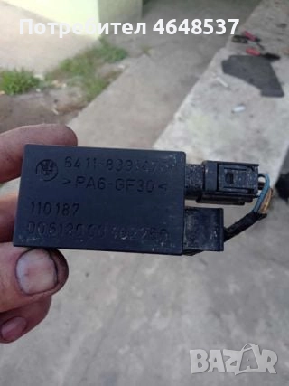 Реле перка за BMW Е46 2000г 136к.с 320дизел