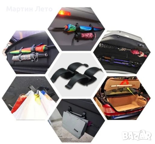 закачалка за чадъри за кола, снимка 4 - Аксесоари и консумативи - 42759130