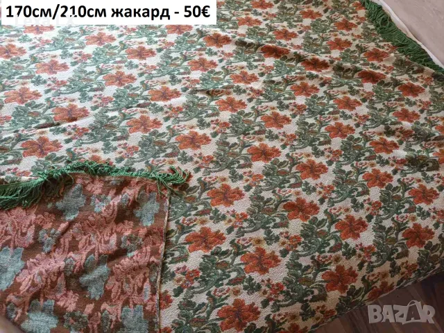 пътеки,покривки за маса или легло