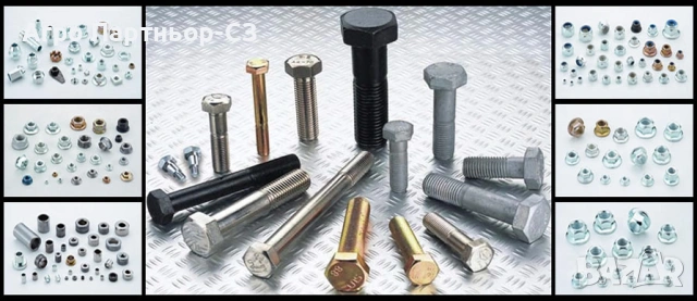 Агро Партньор-СЗ ЕООД -крепежни елементи , снимка 2 - Селскостопанска техника - 53050292