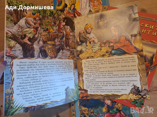 Продавам книжки от поредицата световната съкровищница, много запазени голям формат., снимка 5 - Детски книжки - 53969091