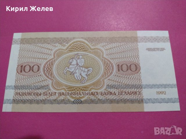 Банкнота Беларус-15818, снимка 3 - Нумизматика и бонистика - 30541835