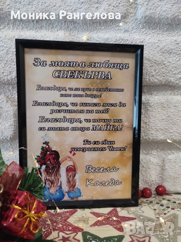 Коледни колажи за любимите хора , снимка 8 - Коледни подаръци - 52581180