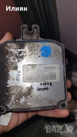 Компютри за Opel Astra, Zafira, Corsa – Тествани и ЗАНУЛЕНИ (Virgin) + ПИН, снимка 4 - Части - 53979491